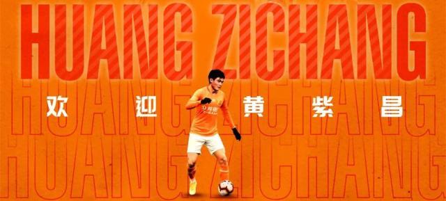 世界杯app下载指南-官宣！前江苏队前锋黄紫昌加盟武汉 期待重拾状态